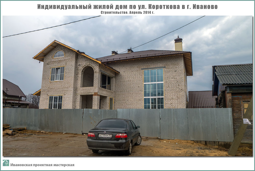 Строительство жилого дома в г. Иваново