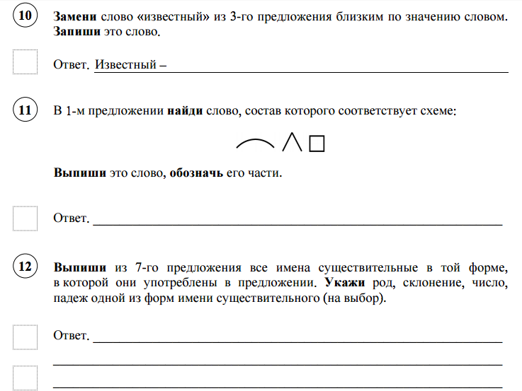 Решу впр 4 класс русский язык распечатать