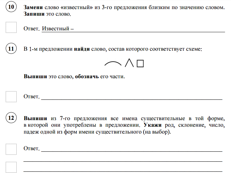 Демоверсия рдр 10 класс