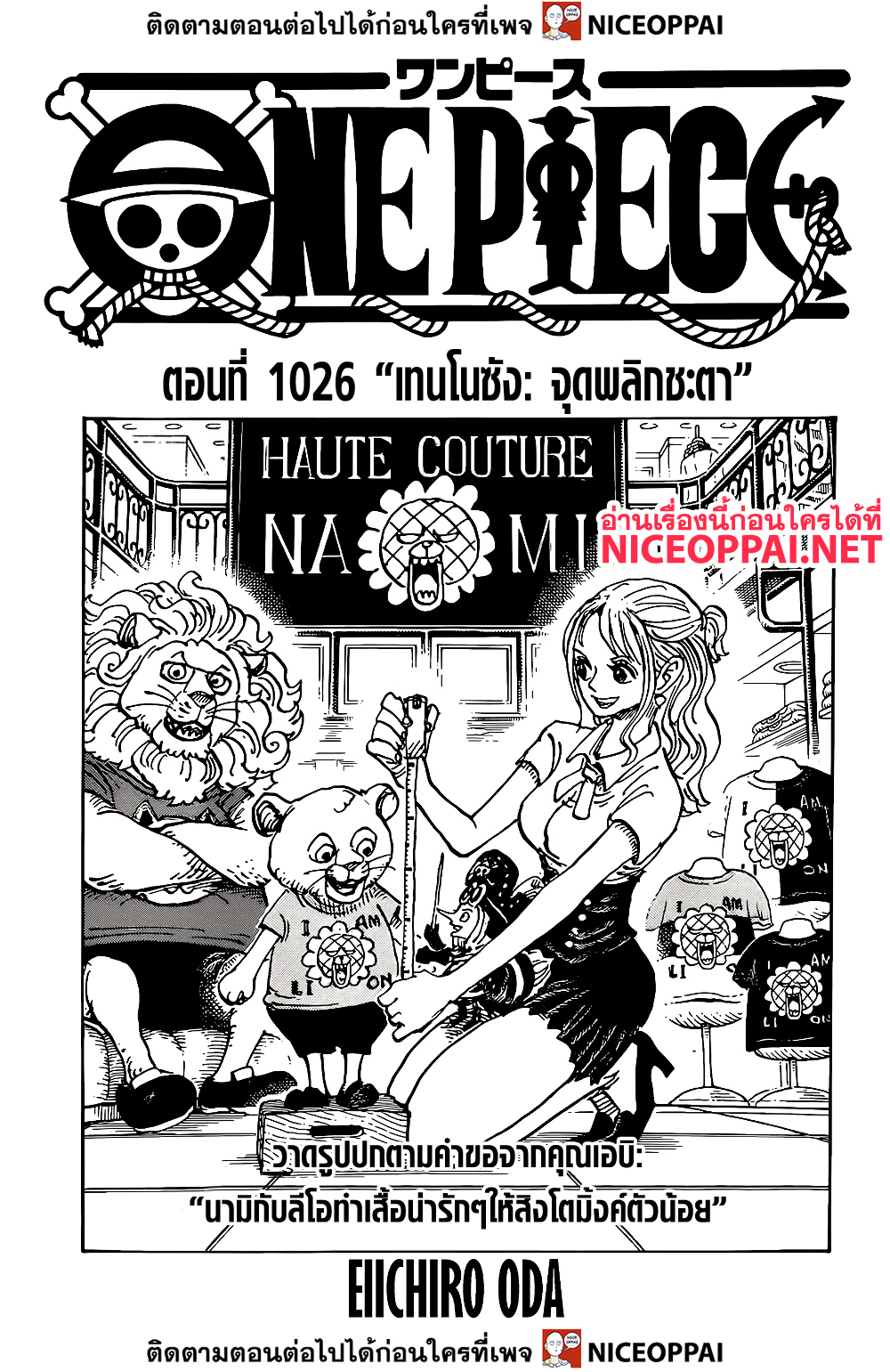One Piece 1026 TH