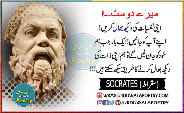 Socrates Death Quote, Socrates Quotes About Life