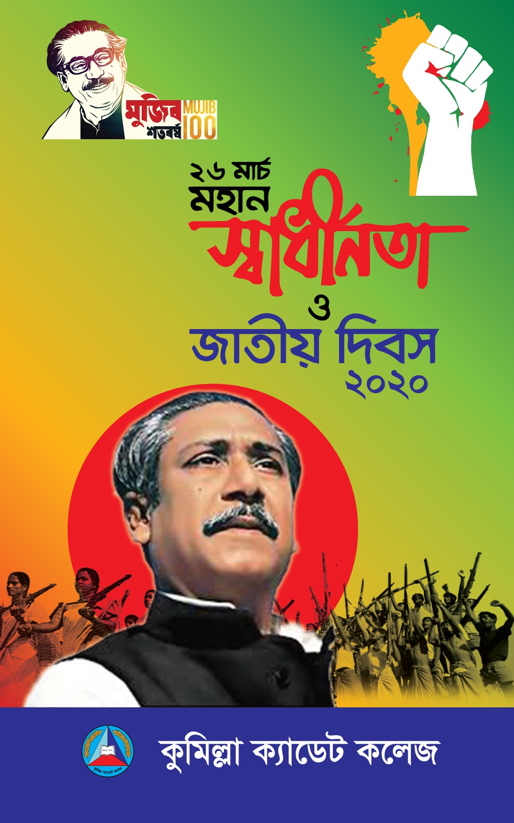 26 March Bangladesh Independence day Creative Banner Design OVERPRINT