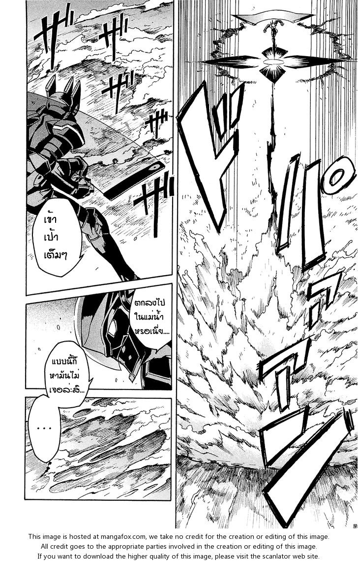 Akame ga Kill! - หน้า 10