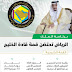 #خادم_الحرمين_الشريفين يطّلع على أجندة الموضوعات المدرجة على جدول أعمال #القمة_الخليجية في دورتها الـ 40، خلال استقباله للأمين العام لـ #مجلس_التعاون_الخليجي #خادم_الحرمين_الشريفين يطّلع على أجندة الموضوعات المدرجة على جدول أعمال #القمة_الخليجية في دورتها الـ 40، خلال استقباله للأمين العام لـ #مجلس_التعاون_الخليجي