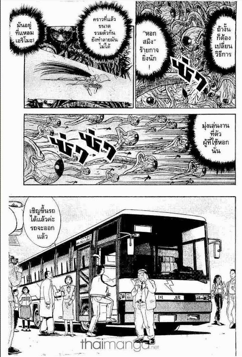 Ushio to Tora - หน้า 337