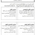 التسجل بمستويات التكوين المهني مفتوح ofppt 2022 التسجل بمستويات التكوين المهني مفتوح ofppt 2022
