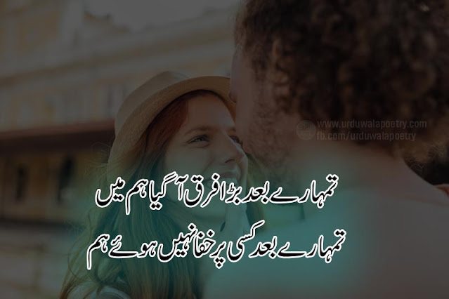 love-shayari-image