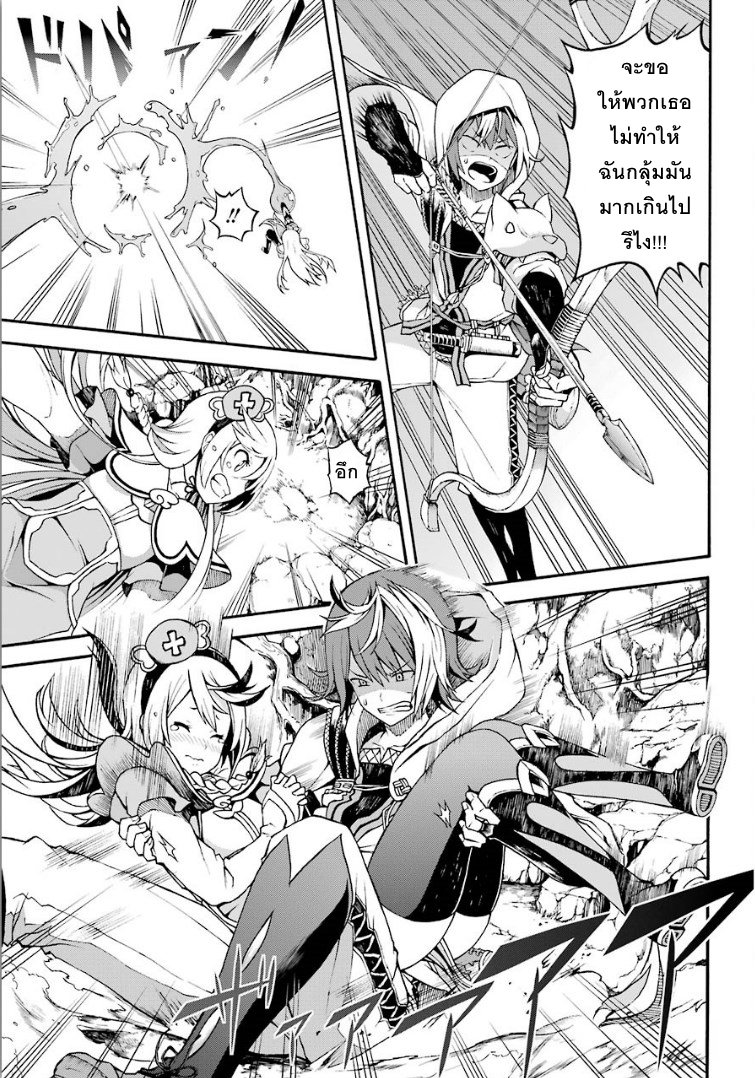 Futoku no Guild - หน้า 31