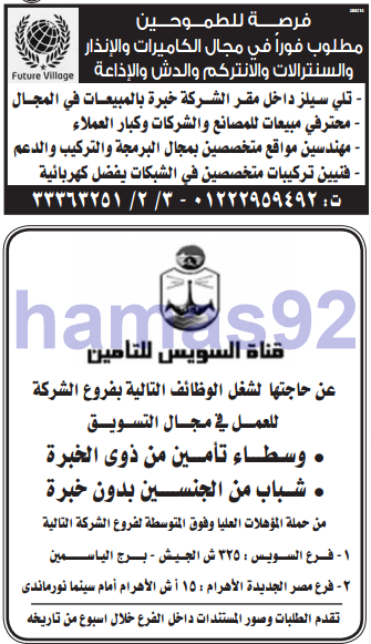 وظائف خالية فى جريدة الوسيط القاهرة الجمعة 17-02-2017 %25D9%2588%25D8%25B8%25D8%25A7%25D8%25A6%25D9%2581%2B%25D9%2588%25D8%25B3%25D9%258A%25D8%25B7%2B%25D8%25A7%25D9%2584%25D9%2582%25D8%25A7%25D9%2587%25D8%25B1%25D8%25A9%2B19