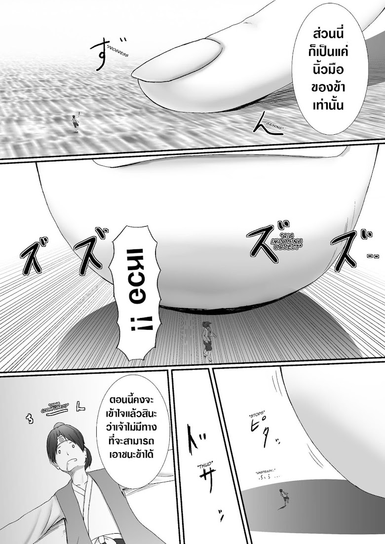 Komomotarou Ge no Maki - หน้า 7