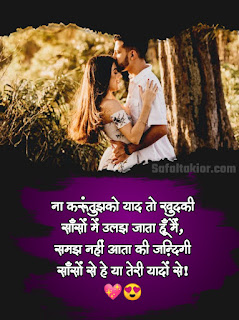 ‎Beautiful Hindi to Love Shayari (Girlfriend/Boyfriend) टॉप लव शायरी