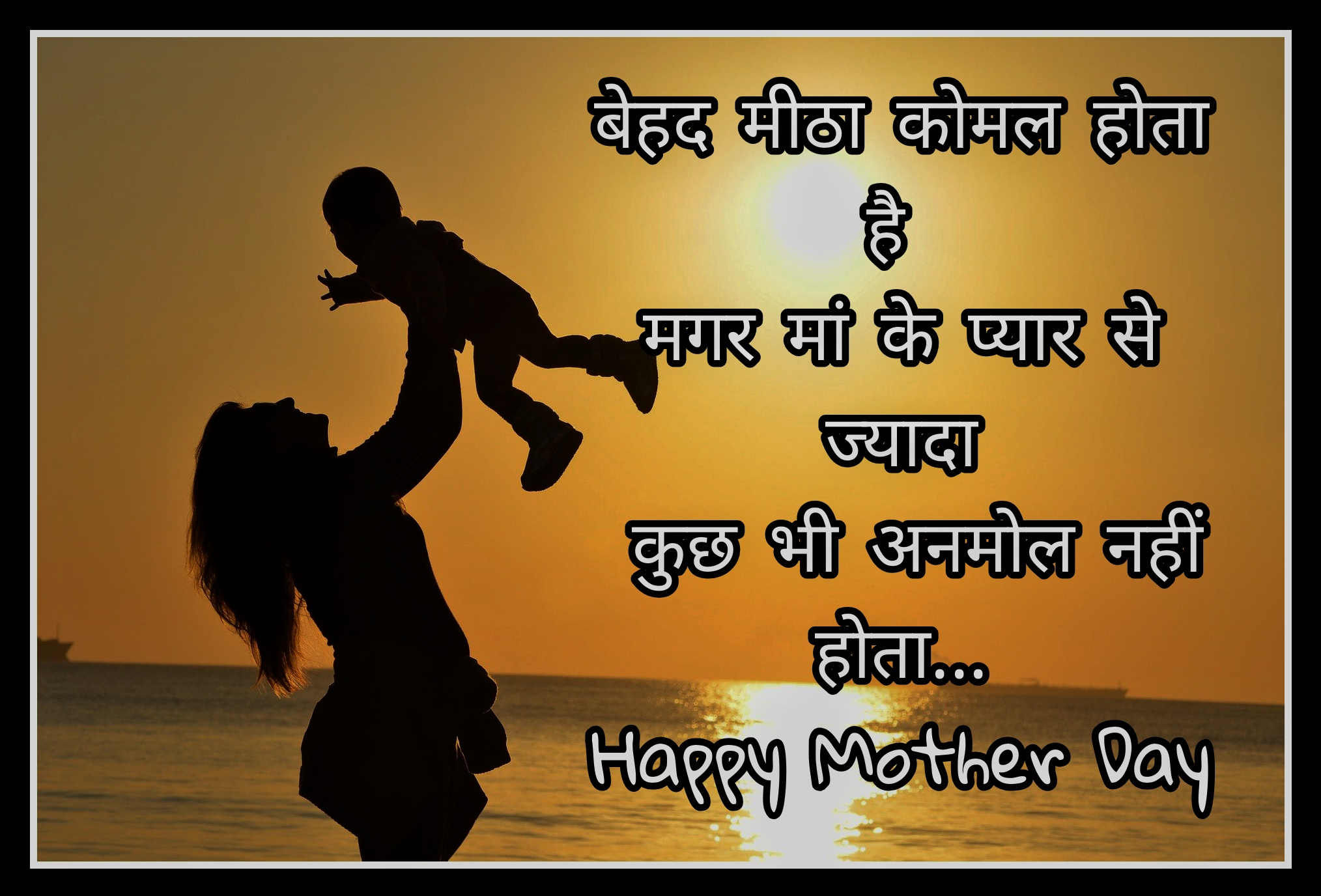 Mothers Day Shayari In Hindi Mothers Day Status Sms And Images soch