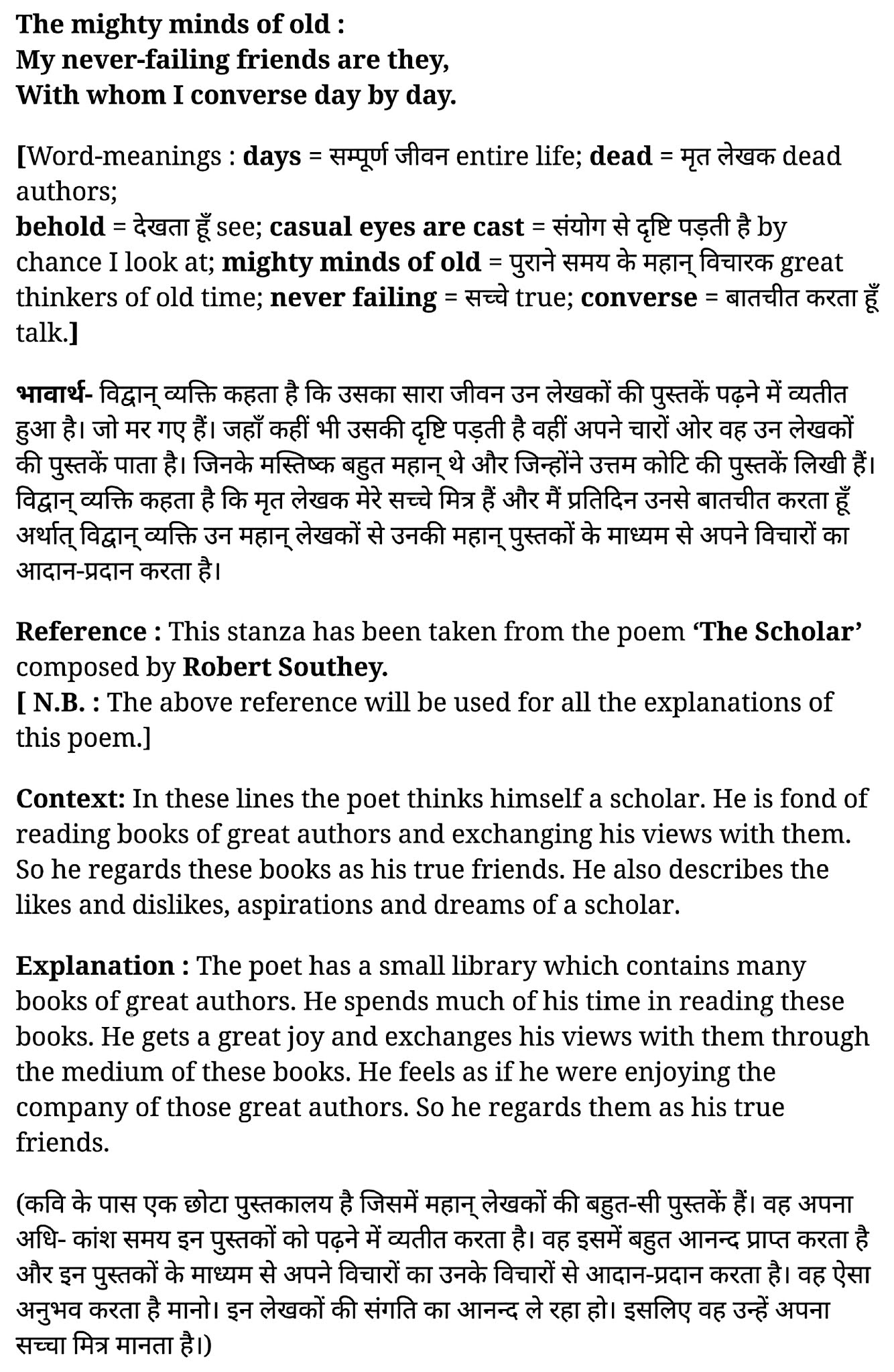 कक्षा 11 अंग्रेज़ी Poetry अध्याय 2 के नोट्स हिंदी में एनसीईआरटी समाधान, class 11 english Poetry chapter 2, class 11 english Poetry chapter 2 ncert solutions in hindi, class 11 english Poetry chapter 2 notes in hindi, class 11 english Poetry chapter 2 question answer, class 11 english Poetry chapter 2 notes, 11 class Poetry chapter 2 Poetry chapter 2 in hindi, class 11 english Poetry chapter 2 in hindi, class 11 english Poetry chapter 2 important questions in hindi, class 11 english chapter 2 notes in hindi, class 11 english Poetry chapter 2 test, class 11 english chapter 1Poetry chapter 2 pdf, class 11 english Poetry chapter 2 notes pdf, class 11 english Poetry chapter 2 exercise solutions, class 11 english Poetry chapter 1, class 11 english Poetry chapter 2 notes study rankers, class 11 english Poetry chapter 2 notes, class 11 english chapter 2 notes, Poetry chapter 2 class 11 notes pdf, Poetry chapter 2 class 11 notes 2021 ncert, Poetry chapter 2 class 11 pdf, Poetry chapter 2 book, Poetry chapter 2 quiz class 11 , 11 th Poetry chapter 2 book up board, up board 11 th Poetry chapter 2 notes, कक्षा 11 अंग्रेज़ी Poetry अध्याय 2 , कक्षा 11 अंग्रेज़ी का Poetry अध्याय 2 ncert solution in hindi, कक्षा 11 अंग्रेज़ी के Poetry अध्याय 2 के नोट्स हिंदी में, कक्षा 11 का अंग्रेज़ी Poetry अध्याय 2 का प्रश्न उत्तर, कक्षा 11 अंग्रेज़ी Poetry अध्याय 2 के नोट्स, 11 कक्षा अंग्रेज़ी Poetry अध्याय 2 हिंदी में,कक्षा 11 अंग्रेज़ी Poetry अध्याय 2 हिंदी में, कक्षा 11 अंग्रेज़ी Poetry अध्याय 2 महत्वपूर्ण प्रश्न हिंदी में,कक्षा 11 के अंग्रेज़ी के नोट्स हिंदी में,अंग्रेज़ी कक्षा 11 नोट्स pdf, अंग्रेज़ी कक्षा 11 नोट्स 2021 ncert, अंग्रेज़ी कक्षा 11 pdf, अंग्रेज़ी पुस्तक, अंग्रेज़ी की बुक, अंग्रेज़ी प्रश्नोत्तरी class 11 , 11 वीं अंग्रेज़ी पुस्तक up board, बिहार बोर्ड 11 पुस्तक वीं अंग्रेज़ी नोट्स, 11th Prose chapter 1 book in hindi, 11 th Prose chapter 1 notes in hindi, cbse books for class 11 , cbse books in hindi, cbse ncert books, class 11 Prose chapter 1 notes in hindi, class 11 hindi ncert solutions, Prose chapter 1 2020, Prose chapter 1 2021, Prose chapter 1 2022, Prose chapter 1 book class 11 , Prose chapter 1 book in hindi, Prose chapter 1 class 11 in hindi, Prose chapter 1 notes for class 11 up board in hindi, ncert all books, ncert app in hindi, ncert book solution, ncert books class 10, ncert books class 11 , ncert books for class 7, ncert books for upsc in hindi, ncert books in hindi class 10, ncert books in hindi for class 11 Prose chapter 1 , ncert books in hindi for class 6, ncert books in hindi pdf, ncert class 11 hindi book, ncert english book, ncert Prose chapter 1 book in hindi, ncert Prose chapter 1 books in hindi pdf, ncert Prose chapter 1 class 11 , ncert in hindi, old ncert books in hindi, online ncert books in hindi, up board 11 th, up board 11 th syllabus, up board class 10 hindi book, up board class 11 books, up board class 11 new syllabus, up board intermediate Prose chapter 1 syllabus, up board intermediate syllabus 2021, Up board Master 2021, up board model paper 2021, up board model paper all subject, up board new syllabus of class 11 th Prose chapter 1 , 11 वीं अंग्रेज़ी पुस्तक हिंदी में, 11 वीं अंग्रेज़ी नोट्स हिंदी में, कक्षा 11 के लिए सीबीएससी पुस्तकें, कक्षा 11 अंग्रेज़ी नोट्स हिंदी में, कक्षा 11 हिंदी एनसीईआरटी समाधान, अंग्रेज़ी बुक इन हिंदी, अंग्रेज़ी क्लास 11 हिंदी में, एनसीईआरटी अंग्रेज़ी की किताब हिंदी में, बोर्ड 11 वीं तक, 11 वीं तक की पाठ्यक्रम, बोर्ड कक्षा 10 की हिंदी पुस्तक , बोर्ड की कक्षा 11 की किताबें, बोर्ड की कक्षा 11 की नई पाठ्यक्रम, बोर्ड अंग्रेज़ी 2020, यूपी बोर्ड अंग्रेज़ी 2021, यूपी बोर्ड अंग्रेज़ी 2022, यूपी बोर्ड अंग्रेज़ी 2023, यूपी बोर्ड इंटरमीडिएट अंग्रेज़ी सिलेबस, यूपी बोर्ड इंटरमीडिएट सिलेबस 2021, यूपी बोर्ड मास्टर 2021, यूपी बोर्ड मॉडल पेपर 2021, यूपी मॉडल पेपर सभी विषय, यूपी बोर्ड न्यू क्लास का सिलेबस 11 वीं अंग्रेज़ी, अप बोर्ड पेपर 2021, यूपी बोर्ड सिलेबस 2021, यूपी बोर्ड सिलेबस 2022,