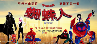 Spider Man Into The Spider Verse Movie Poster 14