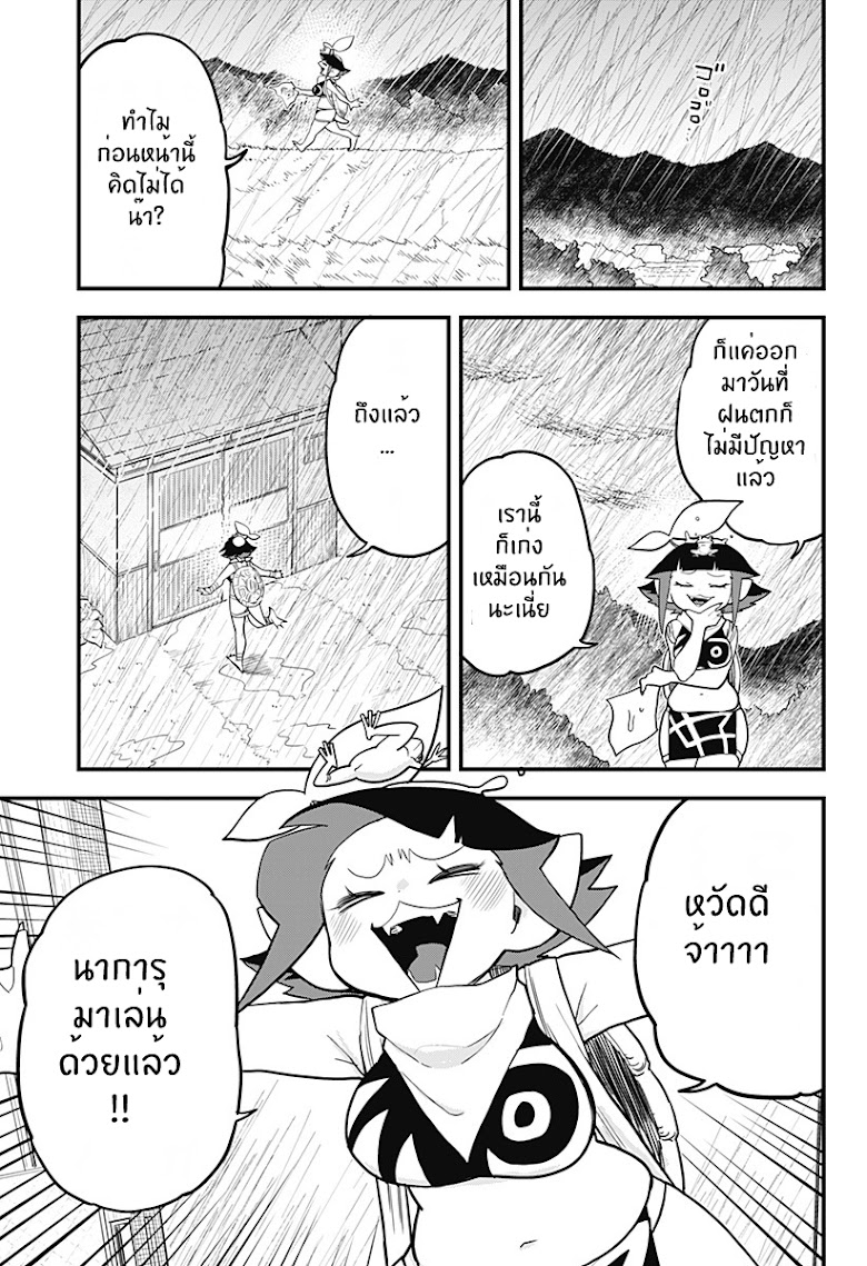 Tokedase! Mizore-chan - หน้า 15