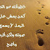 أجمل الصور المكتوب عليها مجموعة متنوعة ومميزة للفيس والواتس أجمل الصور المكتوب عليها مجموعة متنوعة ومميزة للفيس والواتس