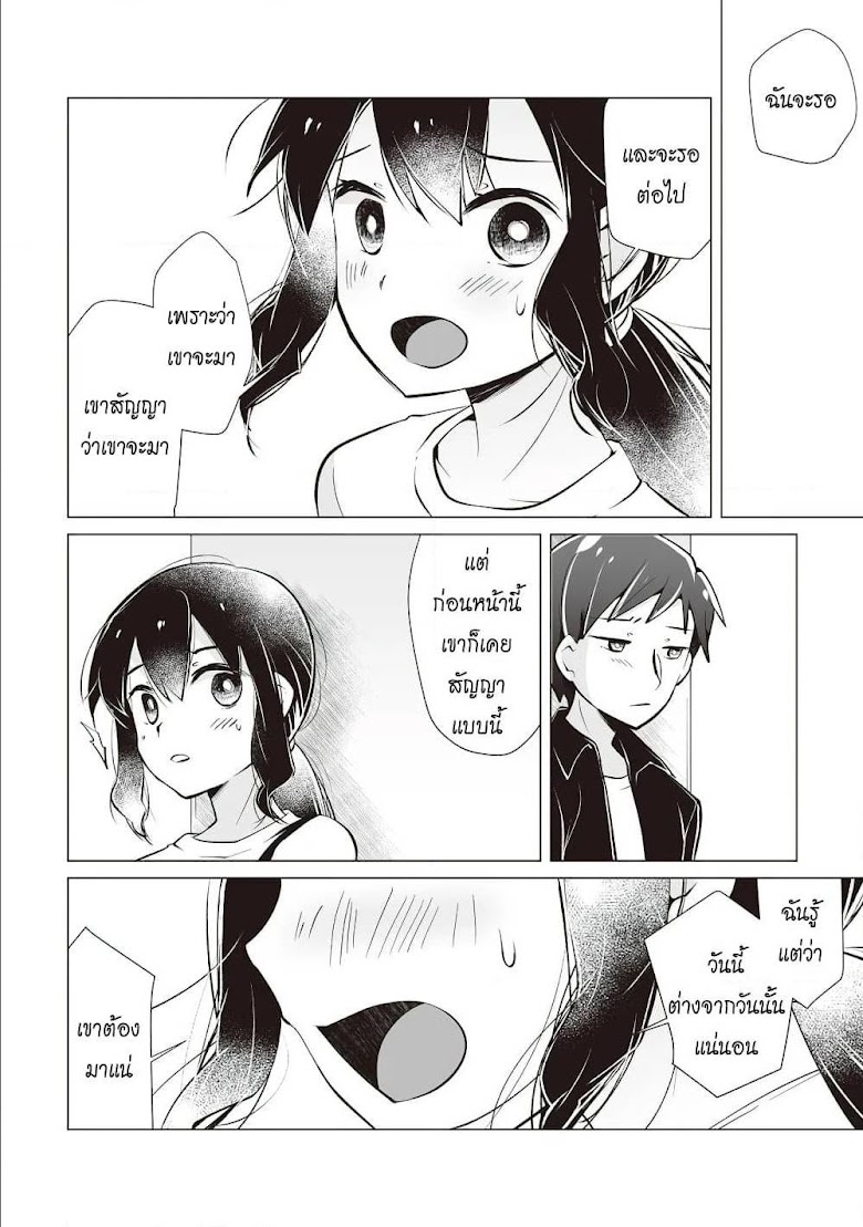 Tonari no Seki no Satou-san - หน้า 16