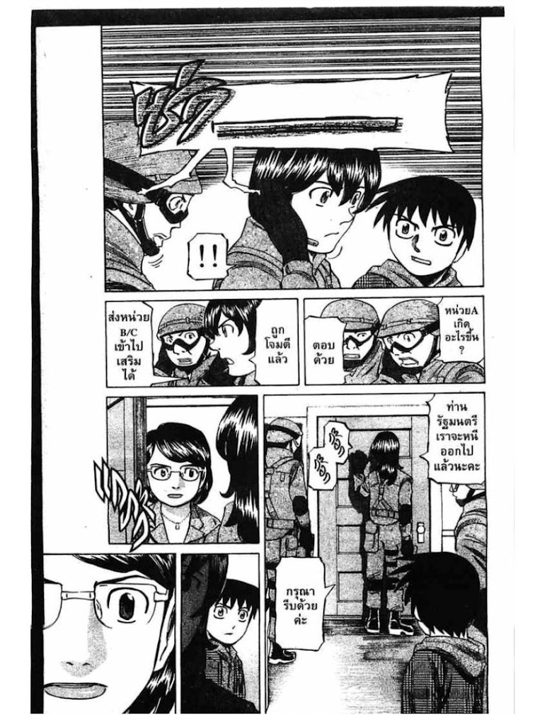 Shigyaku Keiyakusha Fausts - หน้า 35