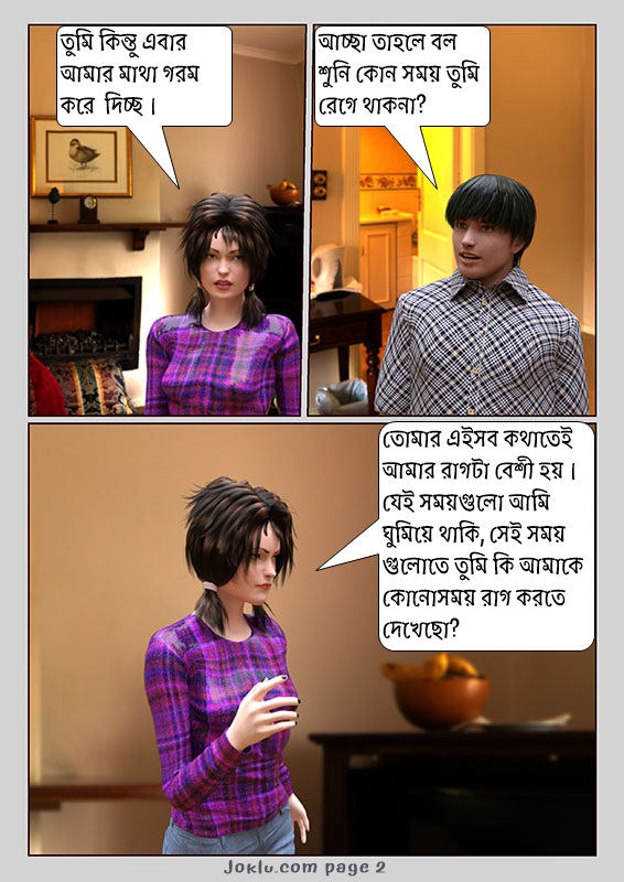 Angry wife funny comics in Bengali