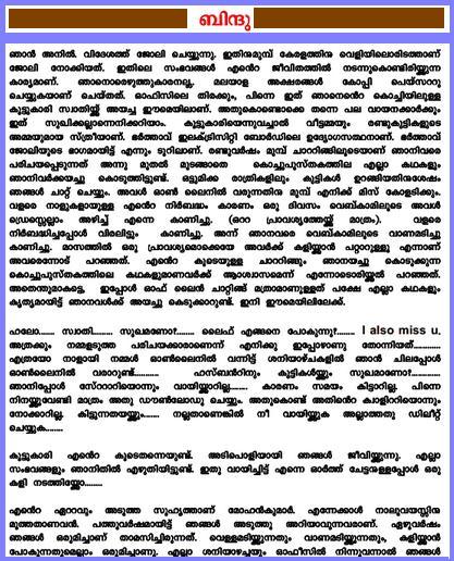 Kathakal