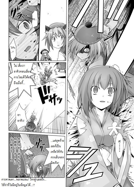 Gensokyou Tag Tournament - หน้า 18
