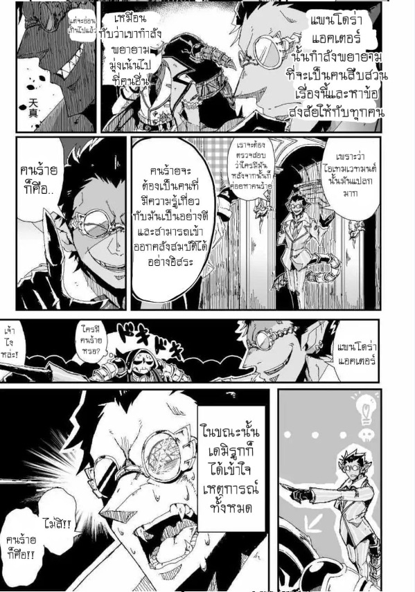 Overlord Official Comic A La Carte - หน้า 8