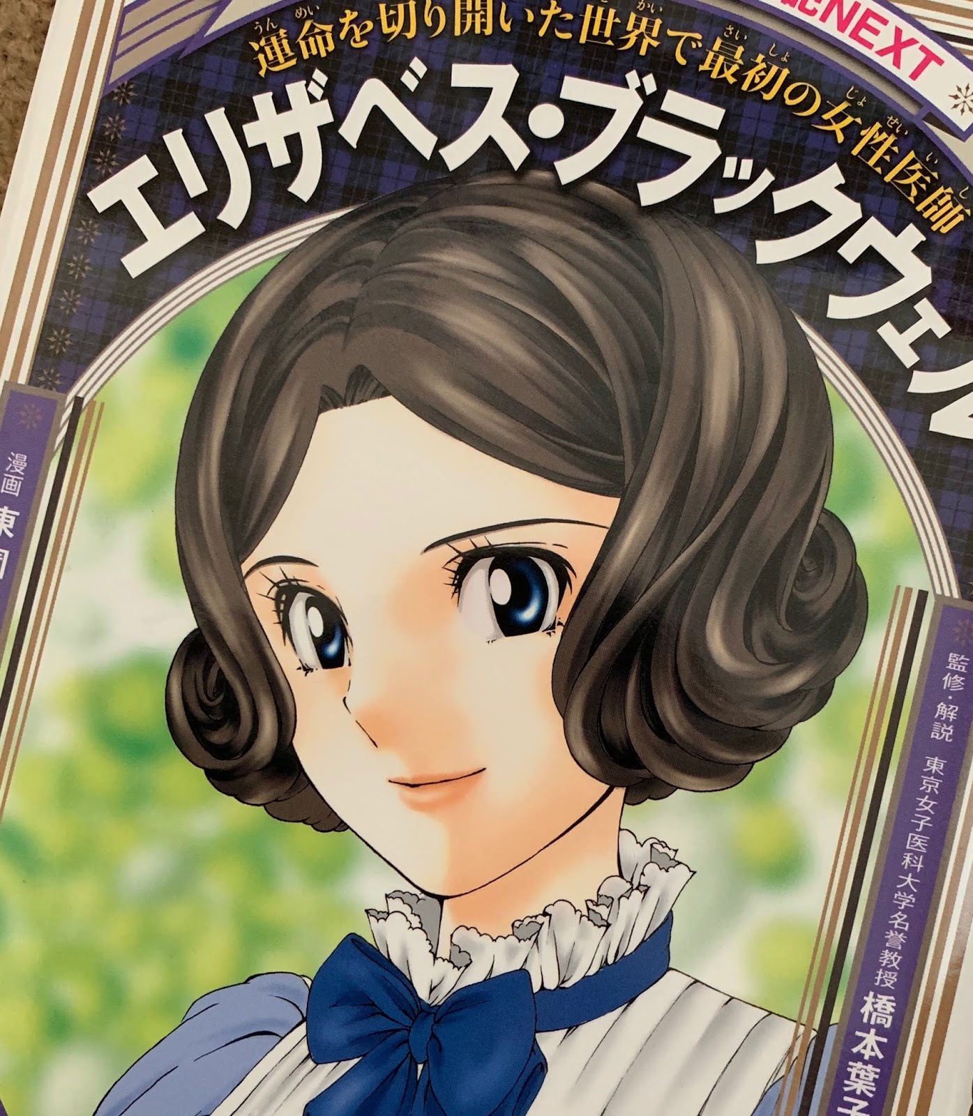 驚くばかり歴史 人物 女性 最高のぬりえ