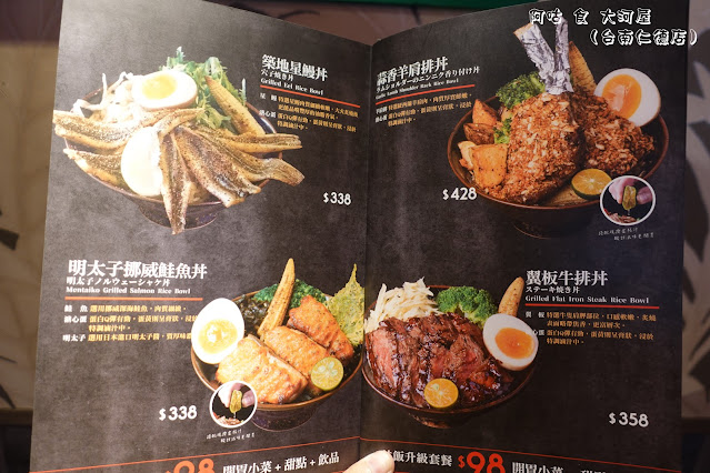 【臺南Ω仁德區】大河屋（台南仁德店）｜已歇業