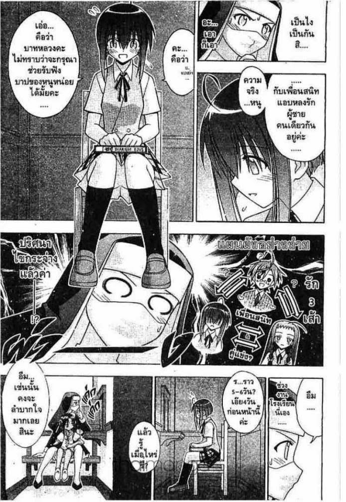 Negima! Magister Negi Magi - หน้า 74