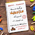 مذكرة ماث للصف الأول الابتدائي الترم الاول 2020 لمدرسة سان جوزيف (حصريا) مذكرة ماث للصف الأول الابتدائي الترم الاول 2020 لمدرسة سان جوزيف (حصريا)