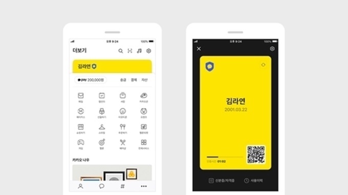 이미지에 대체텍스트 속성이 없습니다; 파일명은 %25EC%25B9%25B4%25EC%25B9%25B4%25EC%2598%25A4.jpg 입니다.