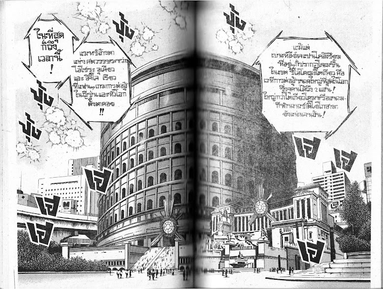 Ukyou no Oozora - หน้า 69
