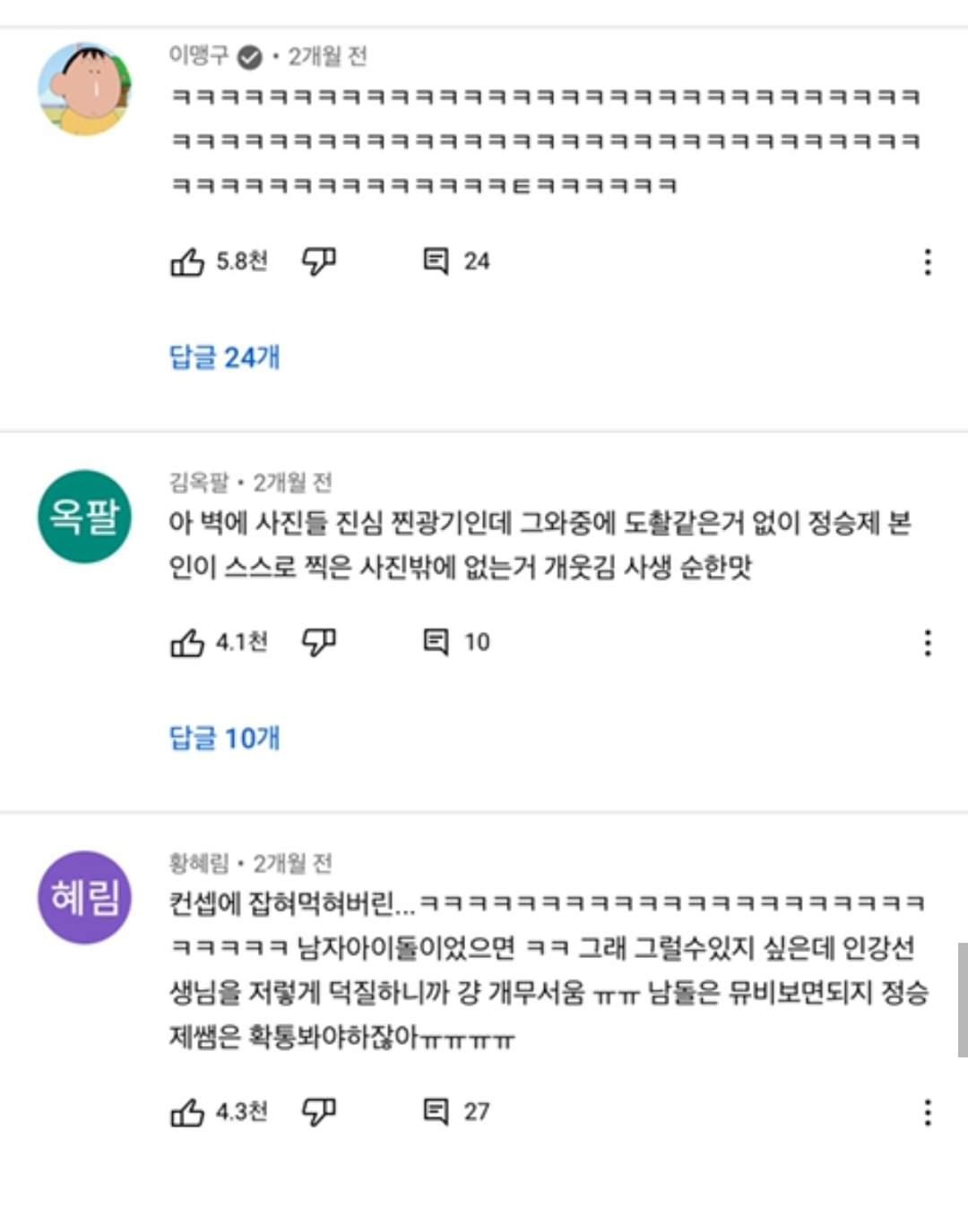 광기의 정승제 유튜브 팬채널 - 짤티비