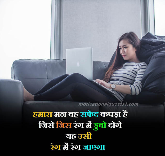 "Motivational Pictures For Success In Hindi"