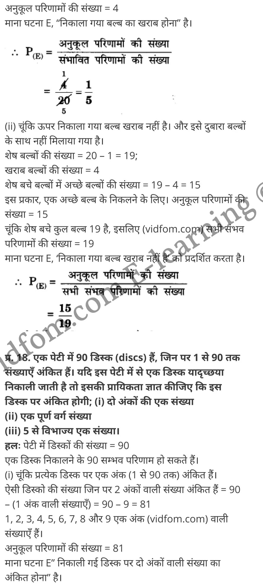 कक्षा 10 गणित के नोट्स हिंदी में एनसीईआरटी समाधान, class 10 Maths chapter 15, class 10 Maths chapter 15 ncert solutions in Maths, class 10 Maths chapter 15 notes in hindi, class 10 Maths chapter 15 question answer, class 10 Maths chapter 15 notes, class 10 Maths chapter 15 class 10 Maths chapter 15 in hindi, class 10 Maths chapter 15 important questions in hindi, class 10 Maths hindi chapter 15 notes in hindi, class 10 Maths chapter 15 test, class 10 Maths chapter 15 class 10 Maths chapter 15 pdf, class 10 Maths chapter 15 notes pdf, class 10 Maths chapter 15 exercise solutions, class 10 Maths chapter 15, class 10 Maths chapter 15 notes study rankers, class 10 Maths chapter 15 notes, class 10 Maths hindi chapter 15 notes, class 10 Maths chapter 15 class 10 notes pdf, class 10 Maths chapter 15 class 10 notes ncert, class 10 Maths chapter 15 class 10 pdf, class 10 Maths chapter 15 book, class 10 Maths chapter 15 quiz class 10 , 10 th class 10 Maths chapter 15 book up board, up board 10 th class 10 Maths chapter 15 notes, class 10 Maths, class 10 Maths ncert solutions in Maths, class 10 Maths notes in hindi, class 10 Maths question answer, class 10 Maths notes, class 10 Maths class 10 Maths chapter 15 in hindi, class 10 Maths important questions in hindi, class 10 Maths notes in hindi, class 10 Maths test, class 10 Maths class 10 Maths chapter 15 pdf, class 10 Maths notes pdf, class 10 Maths exercise solutions, class 10 Maths, class 10 Maths notes study rankers, class 10 Maths notes, class 10 Maths notes, class 10 Maths class 10 notes pdf, class 10 Maths class 10 notes ncert, class 10 Maths class 10 pdf, class 10 Maths book, class 10 Maths quiz class 10 , 10 th class 10 Maths book up board, up board 10 th class 10 Maths notes, कक्षा 10 गणित अध्याय 15 , कक्षा 10 गणित, कक्षा 10 गणित अध्याय 15 के नोट्स हिंदी में, कक्षा 10 का गणित अध्याय 15 का प्रश्न उत्तर, कक्षा 10 गणित अध्याय 15 के नोट्स, 10 कक्षा गणित हिंदी में, कक्षा 10 गणित अध्याय 15 हिंदी में, कक्षा 10 गणित अध्याय 15 महत्वपूर्ण प्रश्न हिंदी में, कक्षा 10 हिंदी के नोट्स हिंदी में, गणित हिंदी कक्षा 10 नोट्स pdf, गणित हिंदी कक्षा 10 नोट्स 2021 ncert, गणित हिंदी कक्षा 10 pdf, गणित हिंदी पुस्तक, गणित हिंदी की बुक, गणित हिंदी प्रश्नोत्तरी class 10 , 10 वीं गणित पुस्तक up board, बिहार बोर्ड 10 पुस्तक वीं गणित नोट्स, गणित कक्षा 10 नोट्स 2021 ncert, गणित कक्षा 10 pdf, गणित पुस्तक, गणित की बुक, गणित प्रश्नोत्तरी class 10, कक्षा 10 गणित, कक्षा 10 गणित के नोट्स हिंदी में, कक्षा 10 का गणित का प्रश्न उत्तर, कक्षा 10 गणित के नोट्स, 10 कक्षा गणित 2021 हिंदी में, कक्षा 10 गणित हिंदी में, कक्षा 10 गणित महत्वपूर्ण प्रश्न हिंदी में, कक्षा 10 गणित हिंदी के नोट्स हिंदी में, गणित हिंदी कक्षा 10 नोट्स pdf, गणित हिंदी कक्षा 10 नोट्स 2021 ncert, गणित हिंदी कक्षा 10 pdf, गणित हिंदी पुस्तक, गणित हिंदी की बुक, गणित हिंदी प्रश्नोत्तरी class 10 , 10 वीं गणित पुस्तक up board, बिहार बोर्ड 10 पुस्तक वीं गणित नोट्स, गणित कक्षा 10 नोट्स 2021 ncert, गणित कक्षा 10 pdf, गणित पुस्तक, गणित की बुक, गणित प्रश्नोत्तरी class 10, 10th Maths book in hindi, 10th Maths notes in hindi, cbse books for class 10 , cbse books in hindi, cbse ncert books, class 10 Maths notes in hindi, class 10 Maths hindi ncert solutions, Maths 2020, Maths 2021,