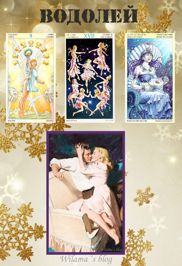 Водолей как он любит. Водолей как он любит. Водолей мужчина характеристика. Водолеи мужчины в отношениях. Цветы для водолея женщины.