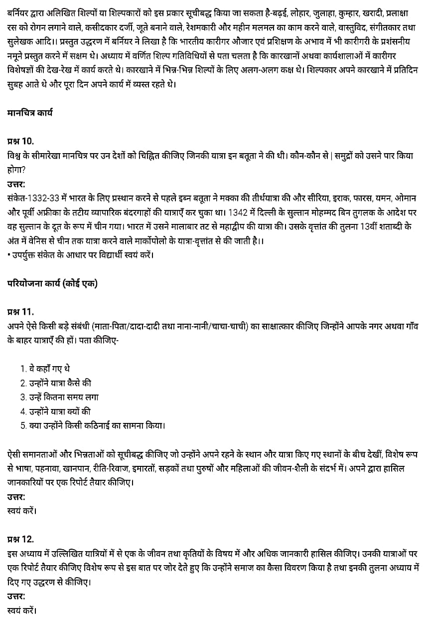 Class 12 History Chapter 5 Hindi Medium Vidfom Elearning