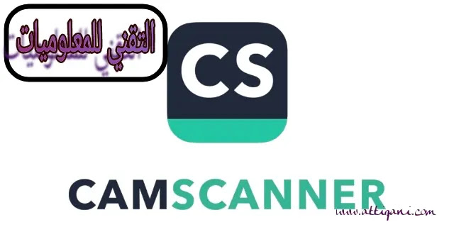 تعرف على تطبيق-CamScanner-النسخة المدفوعة