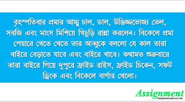 গৃহীত খাবারগুলোর মধ্যে কোন খাবারটি ভিটামিন E সমৃদ্ধ?