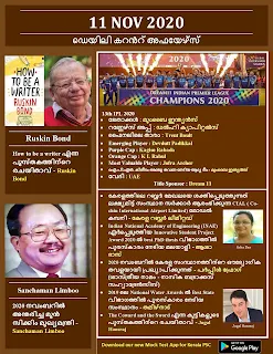 Daily Malayalam Current Affairs 11 Nov 2020