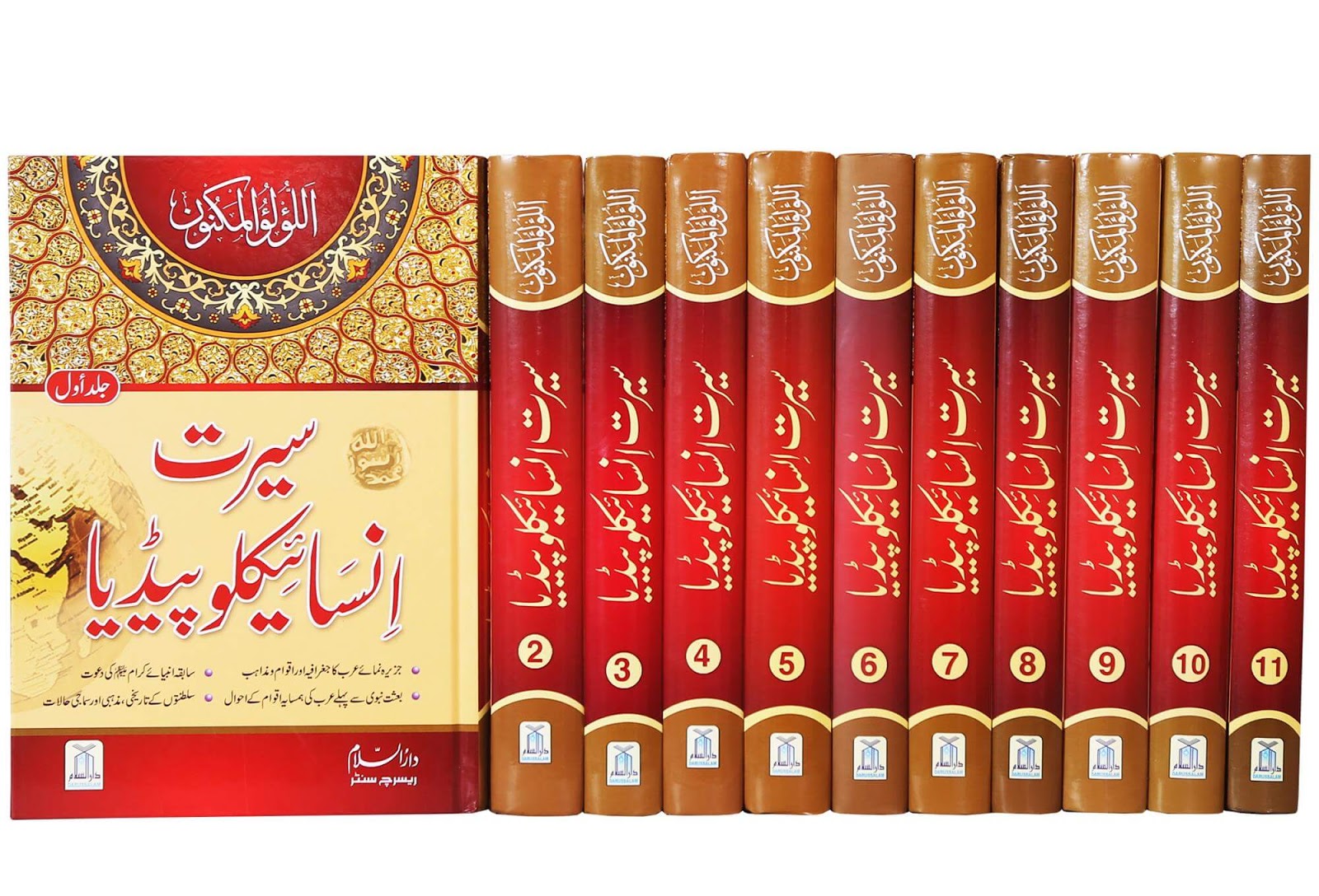 Seerat Encyclopedia 11 books (Complete Set) - Image 2