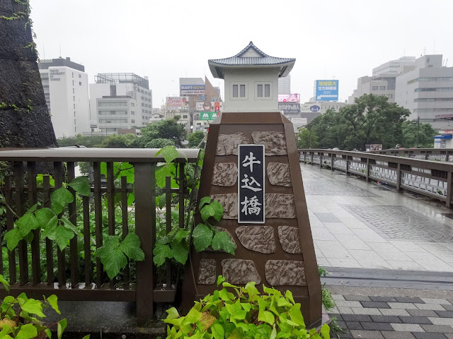 牛込橋,牛込見附門跡,飯田橋西口駅前〈著作権フリー無料画像〉Free Stock Photos 