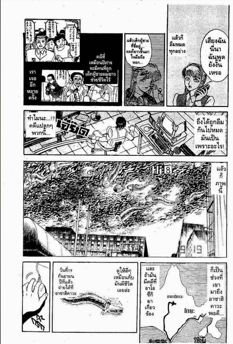 Ushio to Tora - หน้า 138