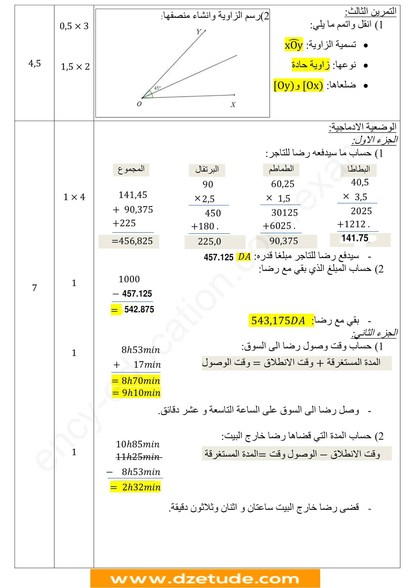 إختبار الرياضيات الفصل الثاني للسنة الأولى متوسط - الجيل الثاني نموذج 4