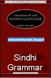 Sindhi Easy Grammar Learning and Teaching Book