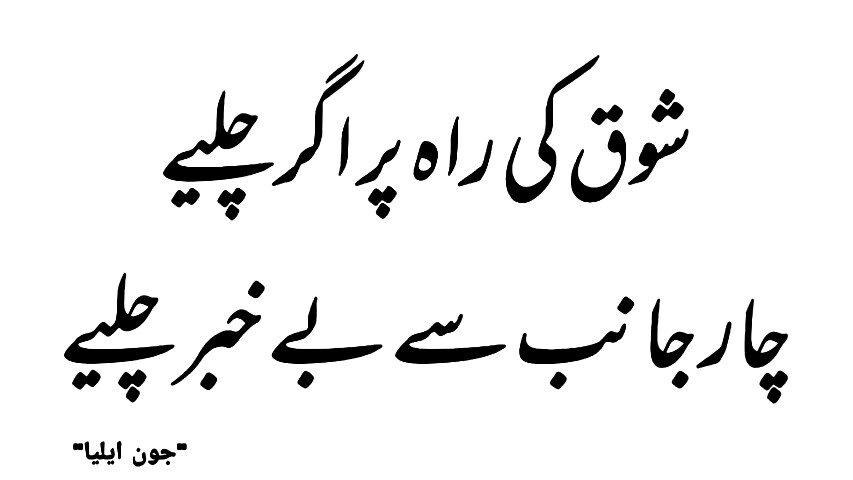 Jaun Elia Poetry Jaun Elia Poetry