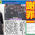 AKB48 每日新聞 01/11 連發兩單謝罪新聞一：SONY 及秋元康先為欅坂46穿上類似ナチス・ドイツ（Nazi）軍服事件謝罪。