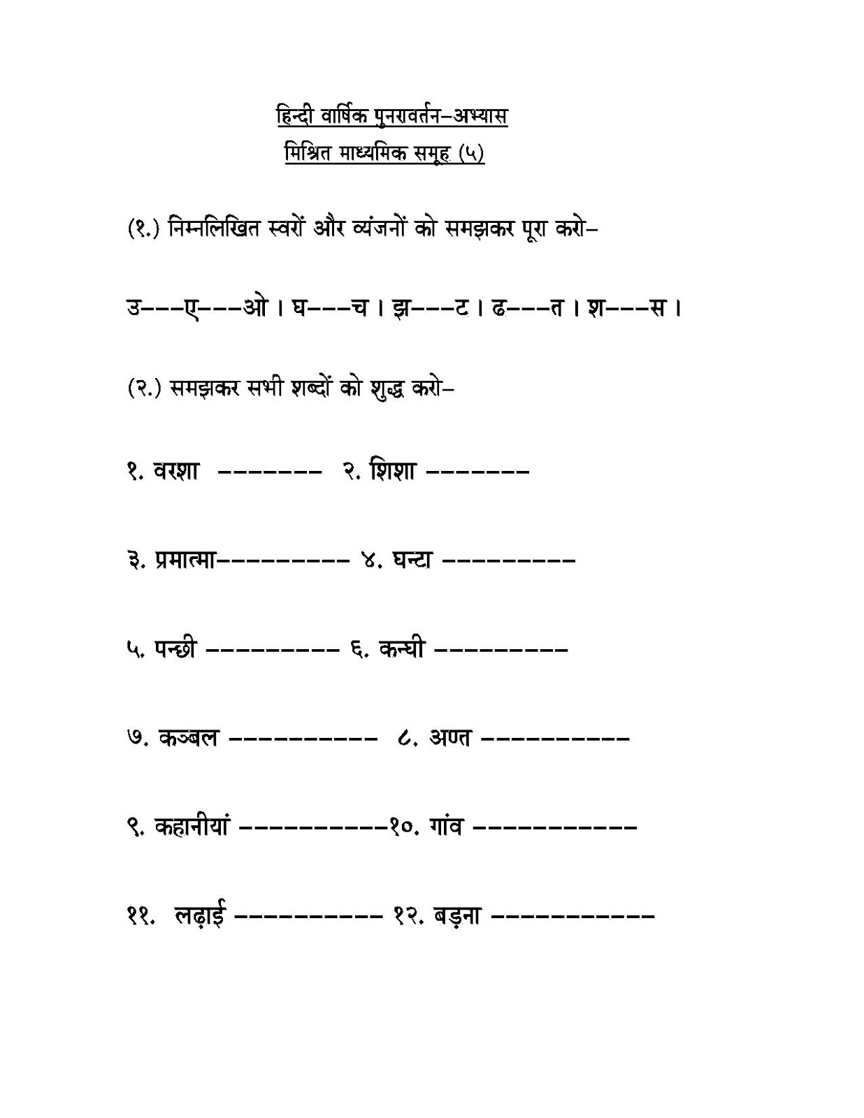 5th-grade-hindi-grammar-worksheets-for-class-5-with-answers-tutore-org-master-of-documents