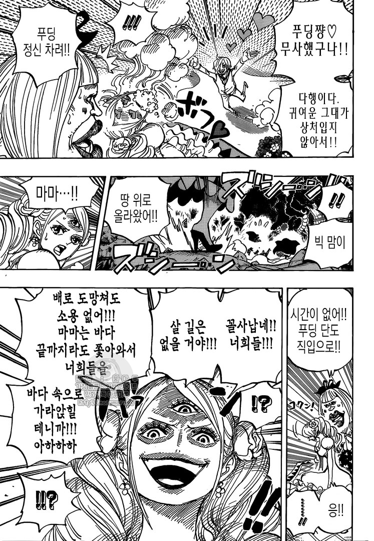 One Piece Spoilers & RAW Chapter 876 - Page 6