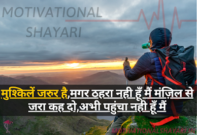 दुनिया की सबसे बेस्ट शायरी - New hindi shayari (2020Latest), shayari hindi me